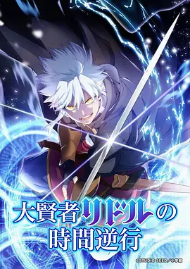 星海拾遗科幻动漫在线看