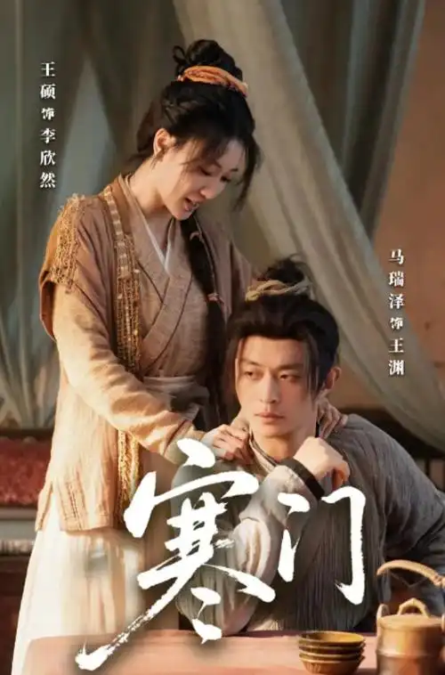 山河故人录古装电视剧全集免费看